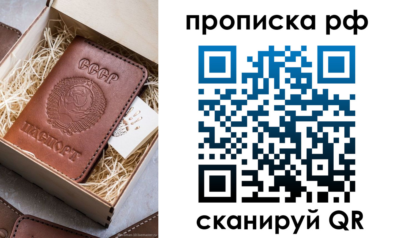 временная регистрация в Черепаново