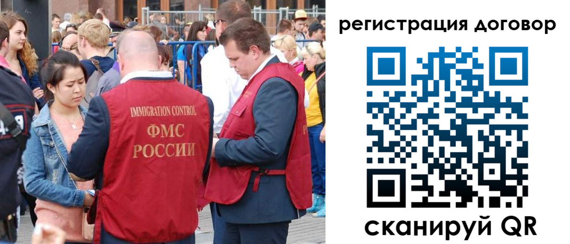 временная регистрация купить в Черепаново