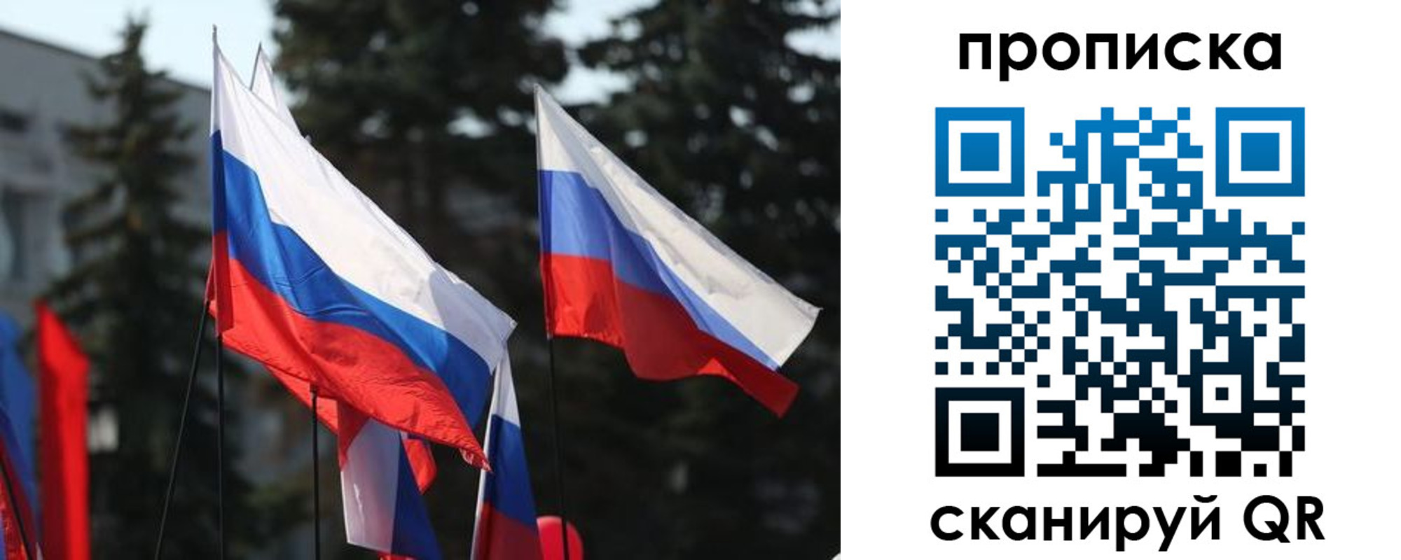 временная регистрация недорого в Черепаново